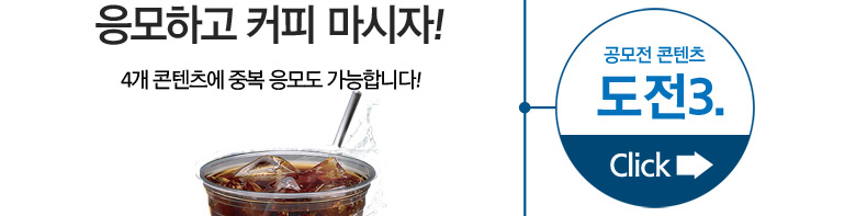 공모전 콘텐츠 도전3