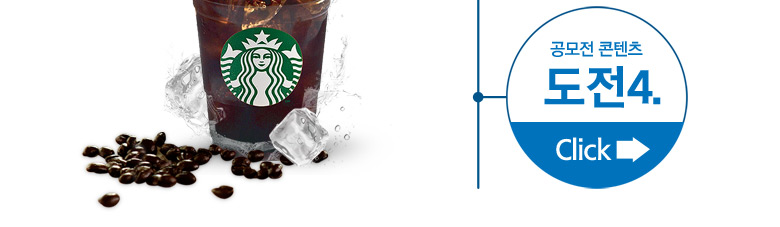 공모전 콘텐츠 도전4
