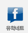 페이스북 바로가기
