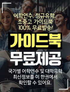 가이드북 무료제공