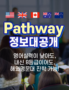 Pathway 정보 대공개