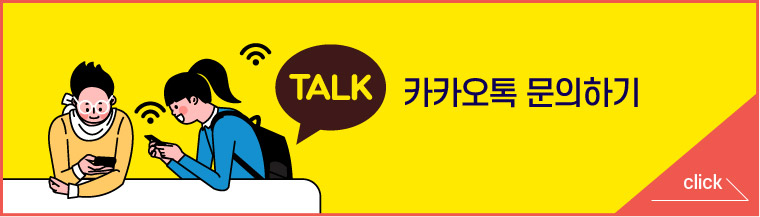 카카오톡 문의하기