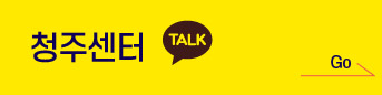 청주센터
