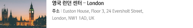 영국 런던 센터 – London