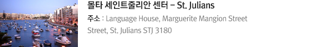 몰타 세인트줄리안 센터 - St. Julians