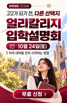 ECGA세미나