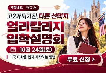 ECGA세미나