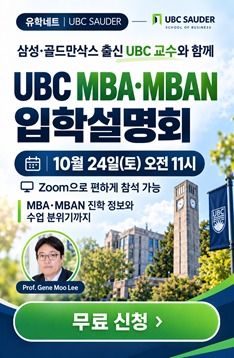 UBC세미나