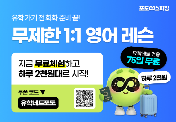 포도스피킹