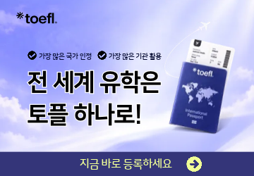 toefl
