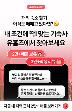 유홈즈