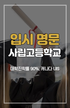 voice of 유학네트