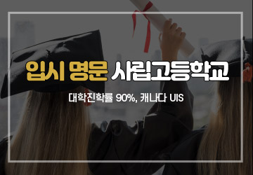 voice of 유학네트