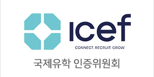 글로벌 유학 에이전시 공식 인증기관