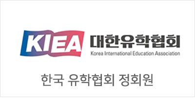 대한유학협회 공식 인증기관