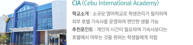 CIA (Cebu International Academy)