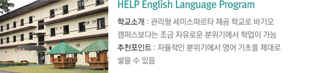 HELP English Language Program