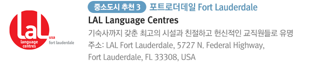 포트로더데일 Fort Lauderdale
