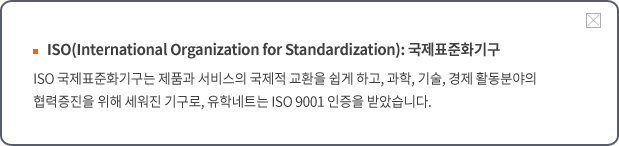 ISO국제표준화기구