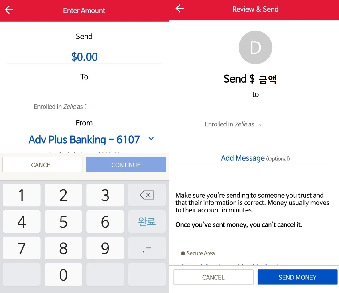 미국-Kirkland] 뱅크오브 아메리카 모바일 송금 & ATM | 유학네트 :: 글로벌 리포터 현지 소식