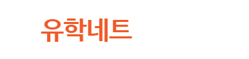 2016 세계유학박람회